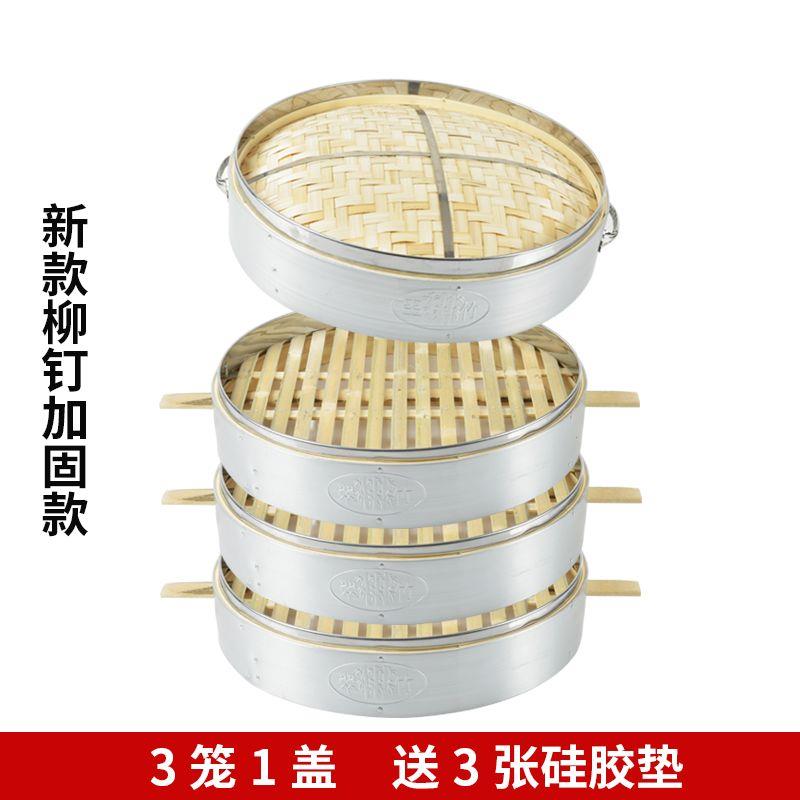 早餐店包子铺大号竹蒸笼