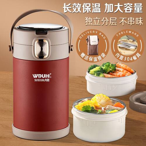 食品级316L不锈钢保温饭盒上班族学生专用多层便携带饭提桶便当盒