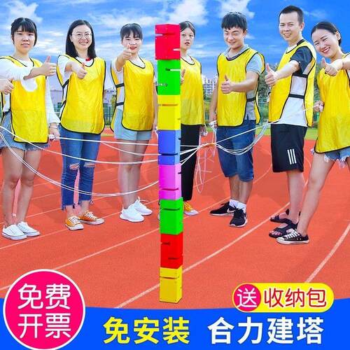 合力建塔团建活动游戏道