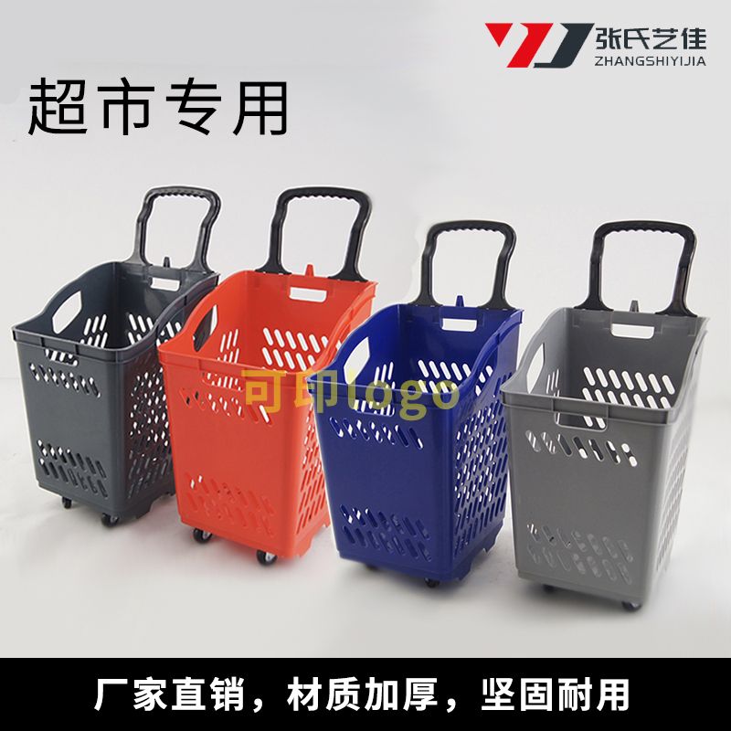 家用商超市购物篮大容量款拉杆带轮购物篮加厚加大购物筐手提折叠