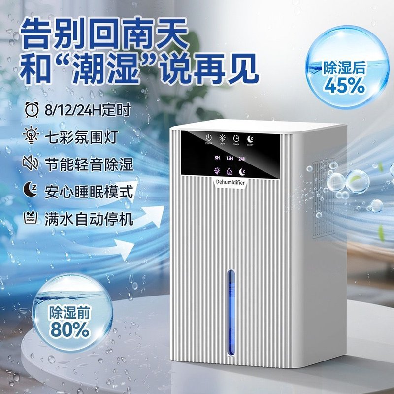 除湿机家用小型智能吸湿器室内除霉菌除潮湿器回南天防潮净化空气