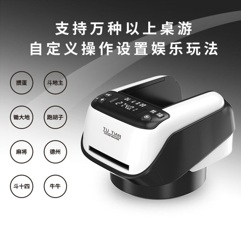 全自动洗牌机发牌机扑克机德州扑克掼蛋专用斗地主洗牌发牌一体机