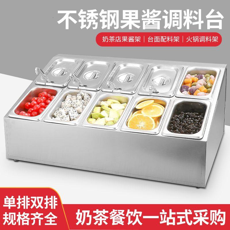 不锈钢份数盆架果酱奶茶