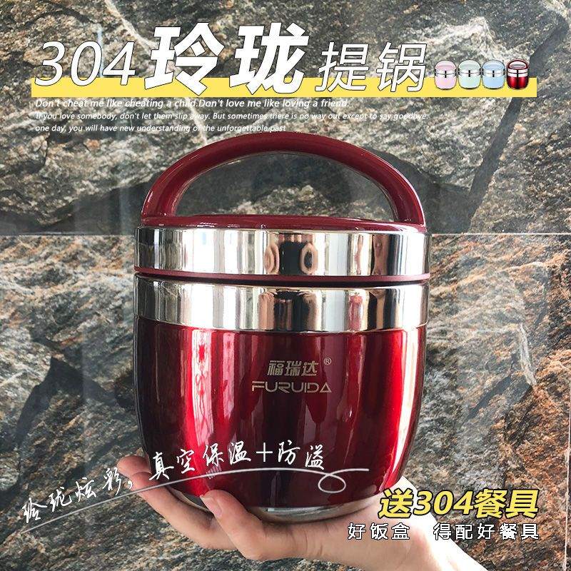 304保温饭盒上班族带饭二层保温桶提锅学生成人便当盒双层分格