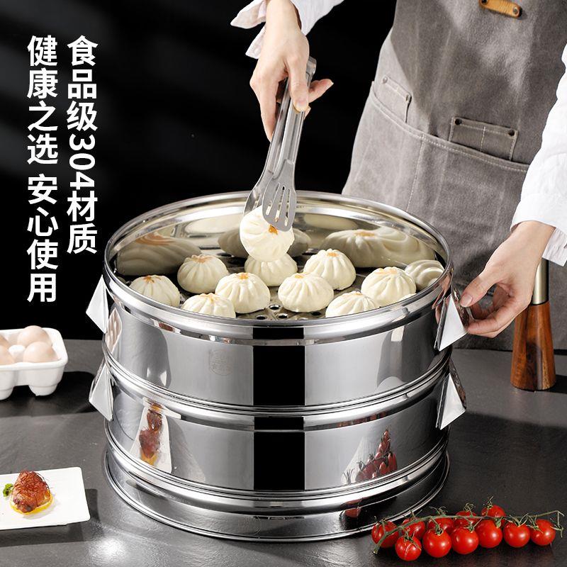 蒸笼不锈钢笼屉特大号家
