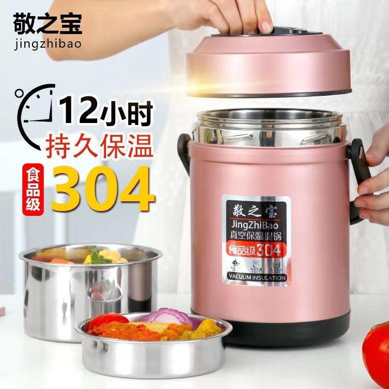 保温12时304加厚不锈钢提锅饭盒桶多层大容量带饭成人学生上班族