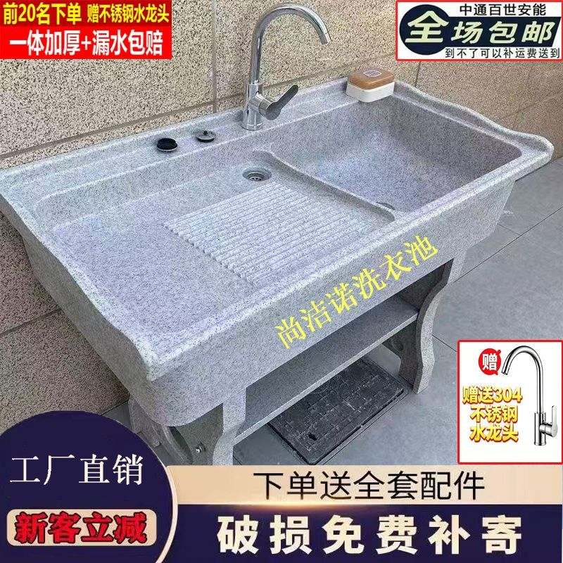 石英石洗衣池台盆一体成型带搓衣板阳台洗衣盆室外洗手盆庭院水池
