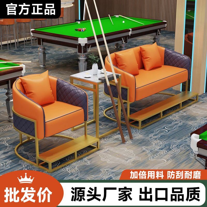 台球室观球椅比赛专用卡座看球沙发椅轻奢高端桌球厅高档休闲桌椅