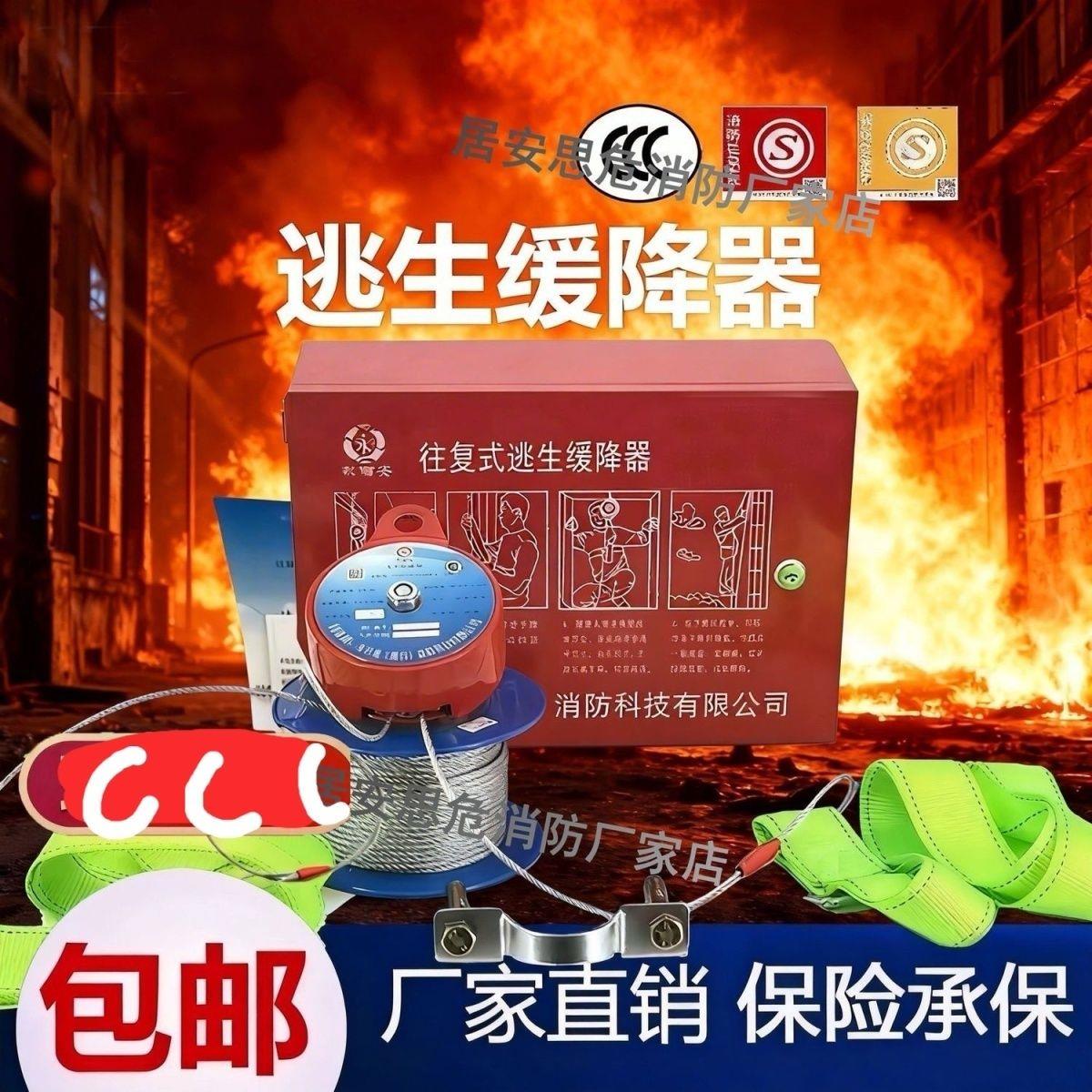 消防逃生缓降器家用火灾