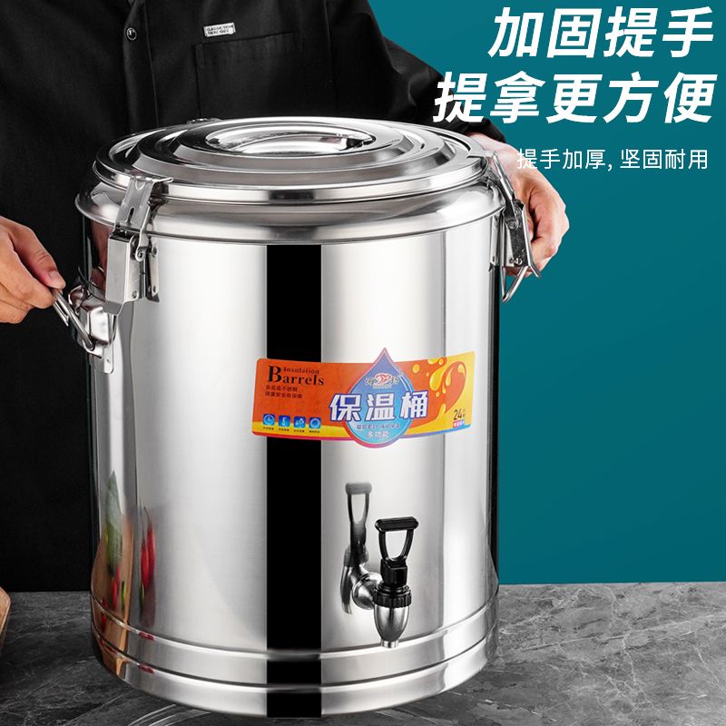 不锈钢保温桶商用摆摊豆浆饭桶豆腐花食堂保温桶保温桶幼儿园专用