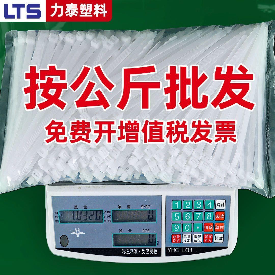 自锁式尼龙扎带按公斤黑