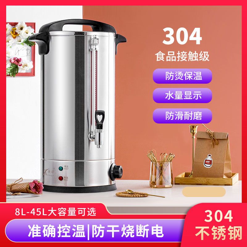 不锈钢电热开水桶商用电热烧水桶大容量双层防烫热水桶饭店保温桶