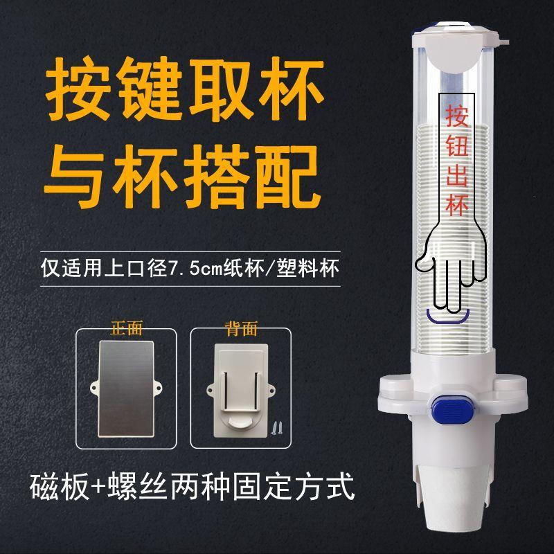 按压自动取杯器一次性杯图片