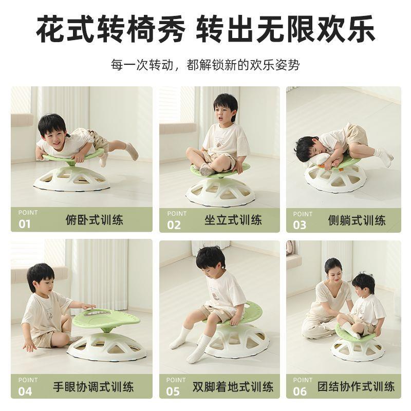 3-6岁趣味感统训练旋转椅
