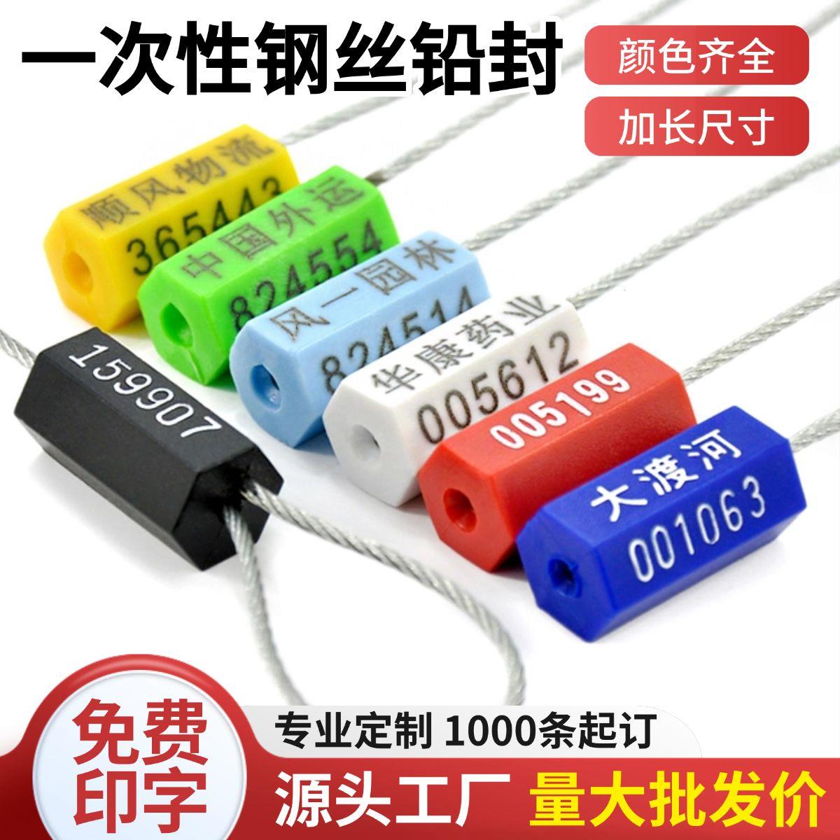 一次性钢丝封条抽紧式塑