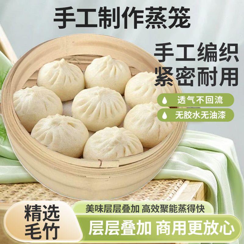 竹蒸笼家用加高环保手工