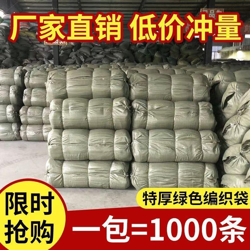 编织袋厂家直销搬大号口