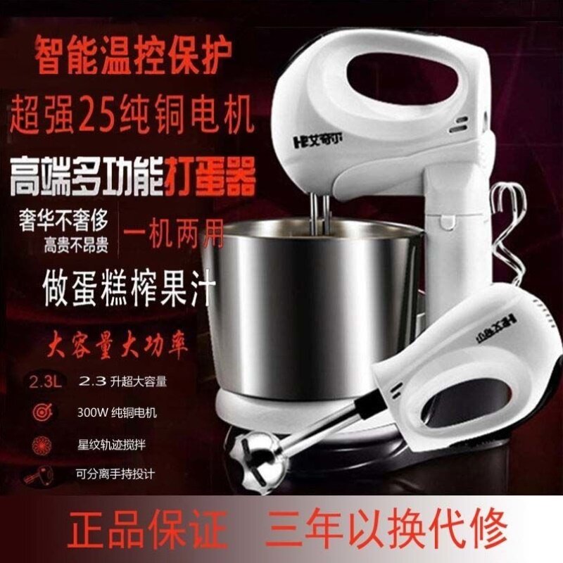 多功能台式电动打蛋器家用大功率打蛋机手持搅拌烘焙和面奶油打发