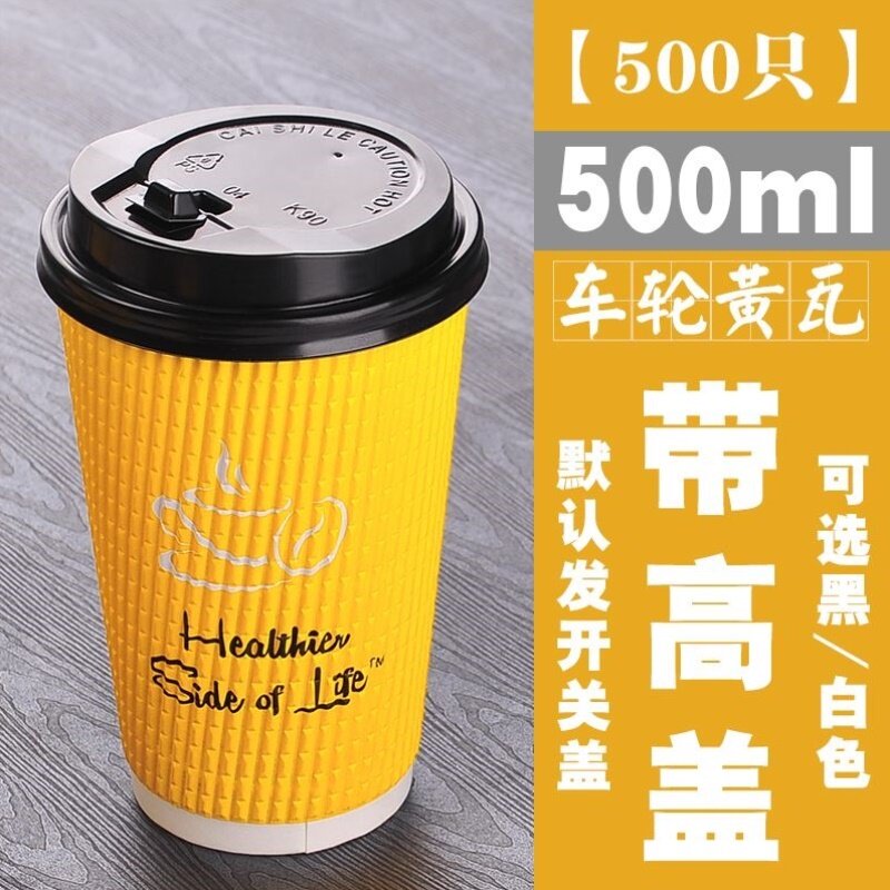 热饮双层奶茶杯一次性耐高温防烫咖啡杯奶茶店商用带盖瓦楞纸杯子