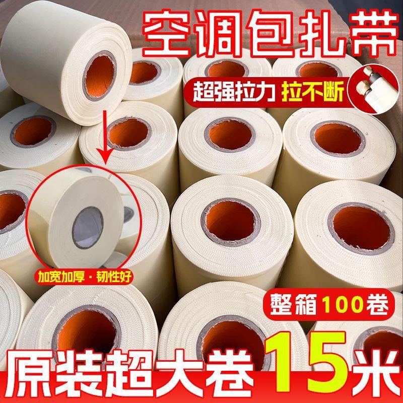 通用全系列空调装修扎带