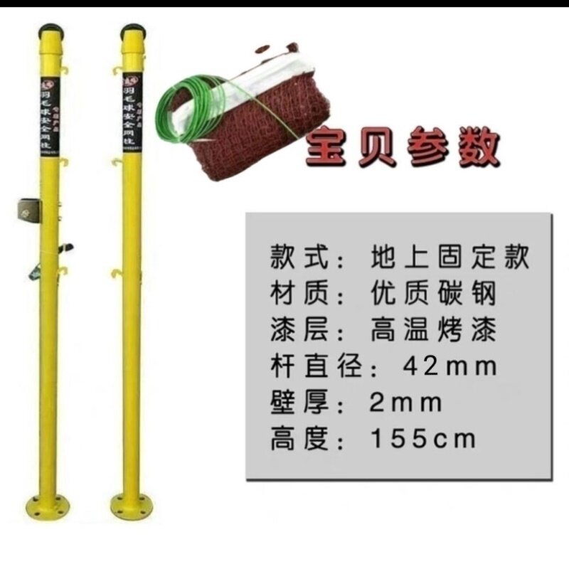 羽毛球网柱铸铁移动室内网架室外家用标准专业室内外比赛专用