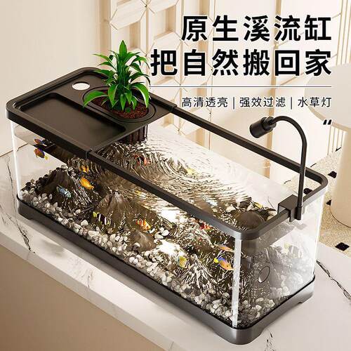 造景造浪鱼缸小型家用马