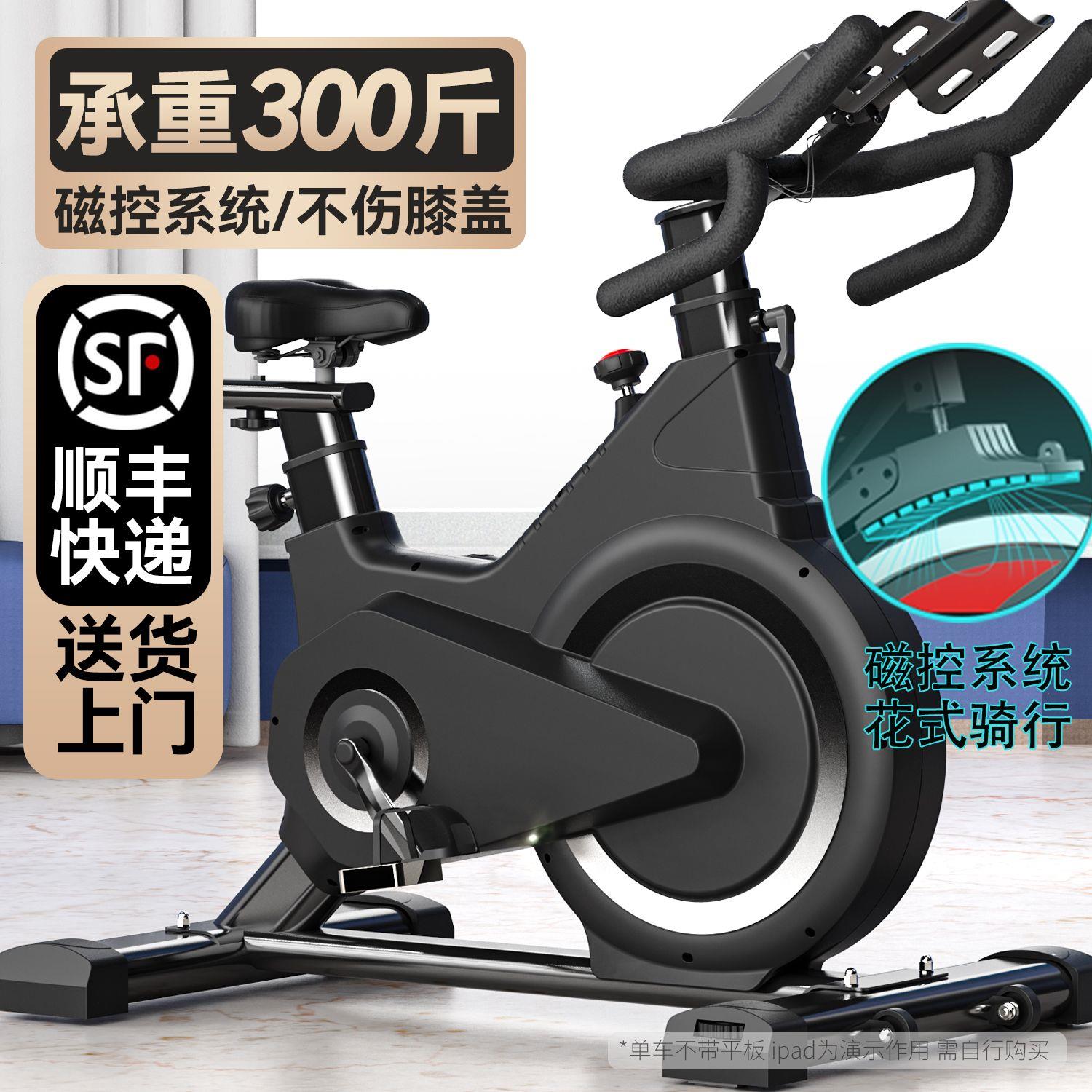 动感单车家用健身器材房