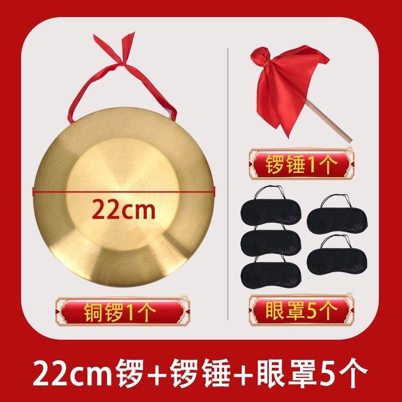 蒙眼敲锣中秋节游戏年会