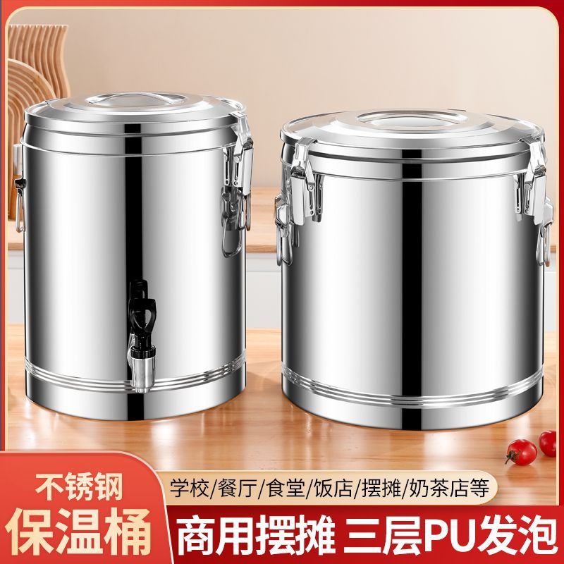 食品级不锈钢食品级冰桶保冷摆地摊保温桶商用摆摊茶桶奶茶店专用