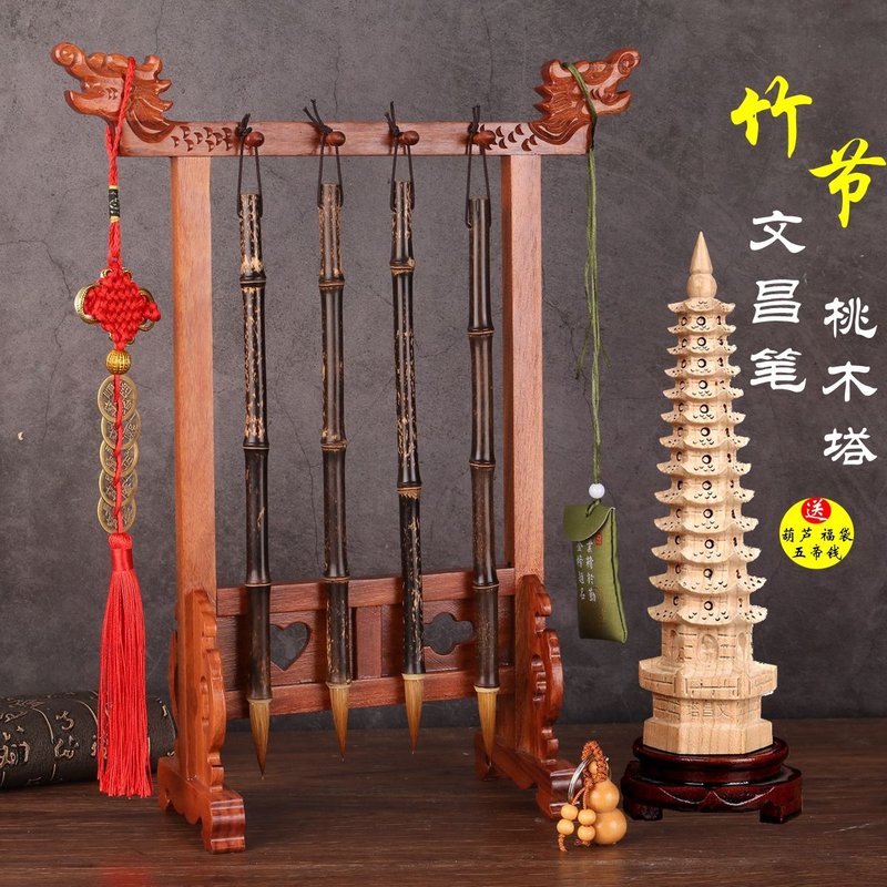 竹节文昌毛笔4支天然古竹实笔架九层桃木塔全套学生布局书桌摆件图片