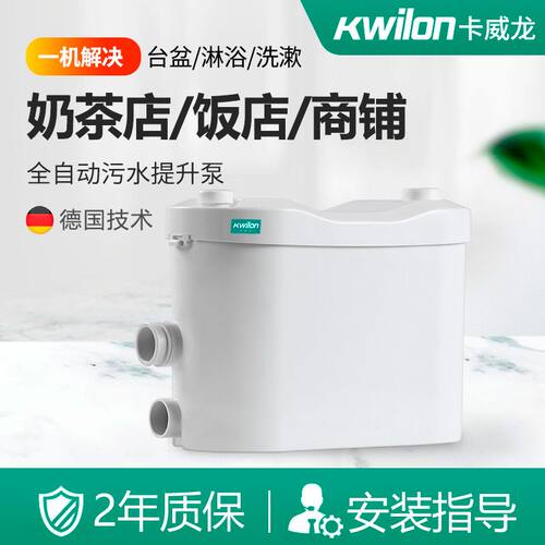 家用粉碎污水提升器商场厨房卫生间地下室别墅智能污水提升泵商用