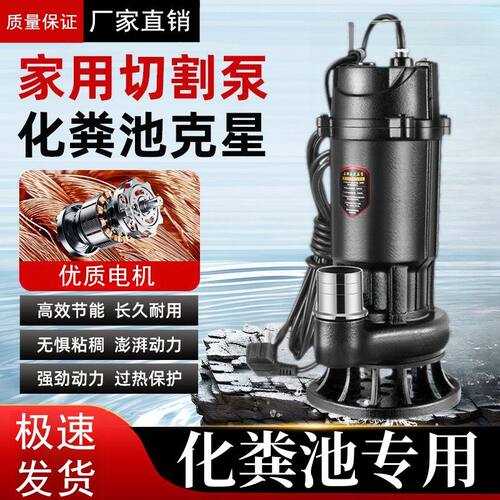 污水泵220V切割泵泥浆家用排污泵化粪池抽粪小型抽水机潜水泵