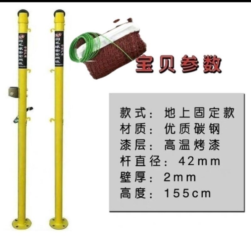 羽毛球网柱铸铁移动室内网架室外家用标准专业室内外比赛专用