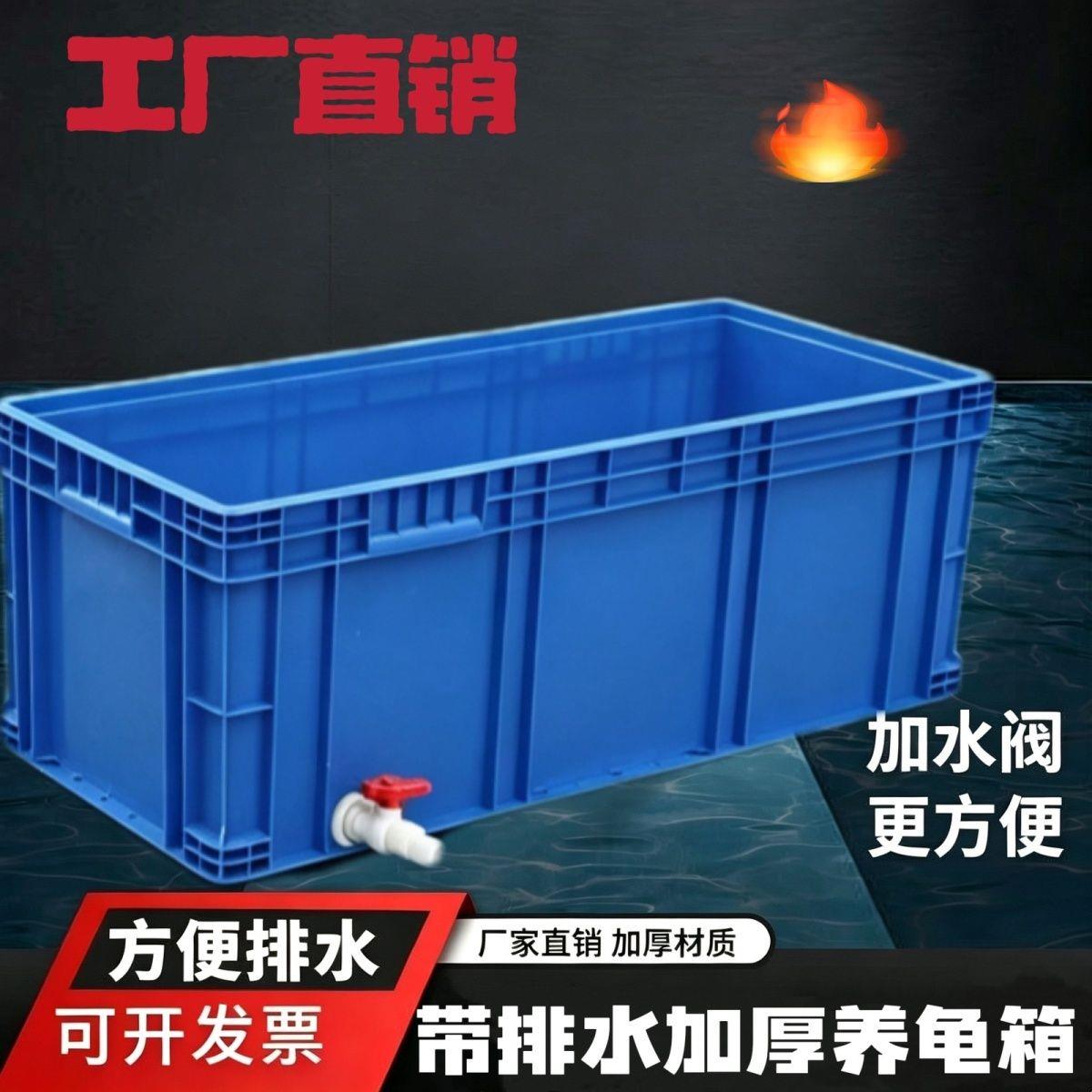 加厚乌龟缸塑料箱鱼缸开