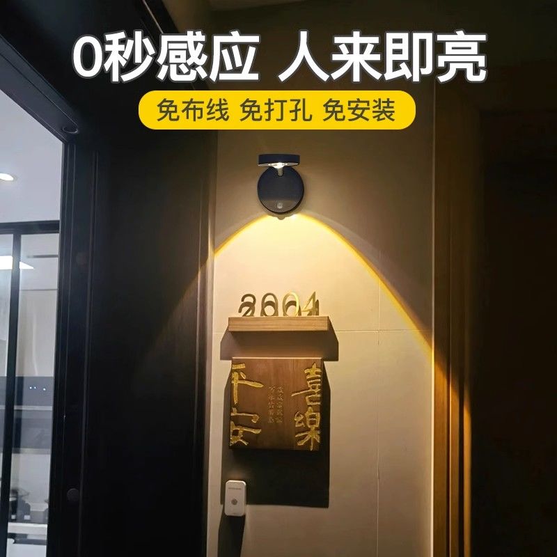 充电射灯免接线免打孔家用免布线装饰画墙壁灯入户玄关门牌感应灯