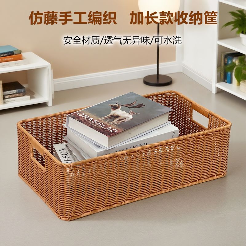 加长衣橱收纳柜置物篮仿藤编客厅电视柜抽屉整理篮浴室收纳筐