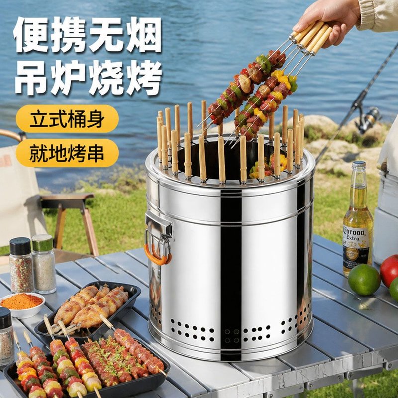 河边垂钓便携无烟加入烧烤吊炉小型立式桶身无烟就地烤串收纳方便