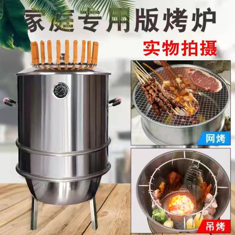 吊炉烧烤炉家用全套不锈钢无烟室内家庭版烤炉户外碳烤烤鸭烧烤架