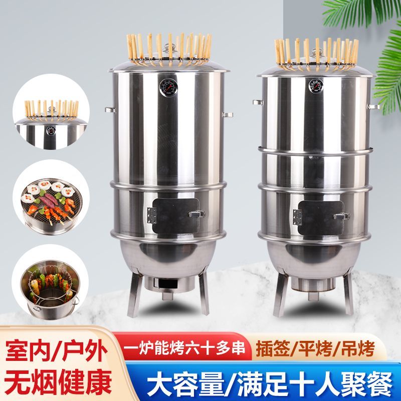 无烟吊炉烧烤炉烧烤烤炉圆形室内户外不锈钢炉子烤串烤肉家用木炭