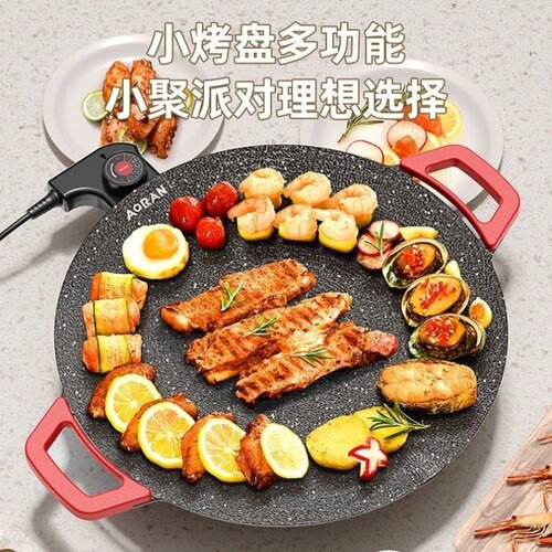 电烤盘家用烤肉锅烤肉盘无烟不粘多功能韩式烤锅烧烤煎肉电烧烤炉