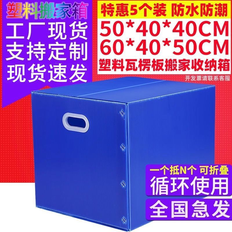 塑料防水纸箱超硬衣服收纳盒可折叠防潮书籍扣手纸箱搬家箱打包箱