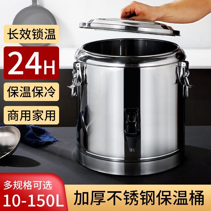 商用保温桶不锈钢保温饭桶奶茶桶豆浆桶凉茶开水桶双层汤桶带龙头图片