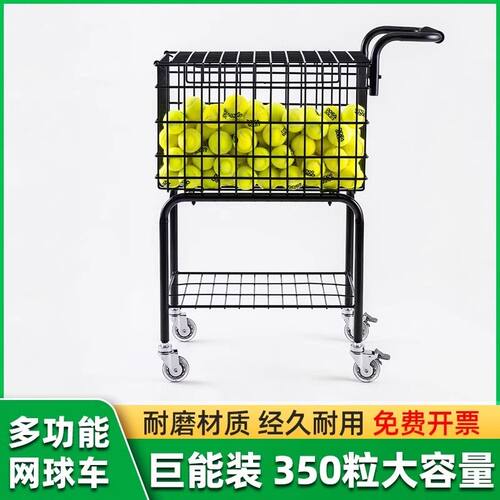 网球车便携式折叠教练车网球包捡球神器捡球桶网球框移动式网球袋