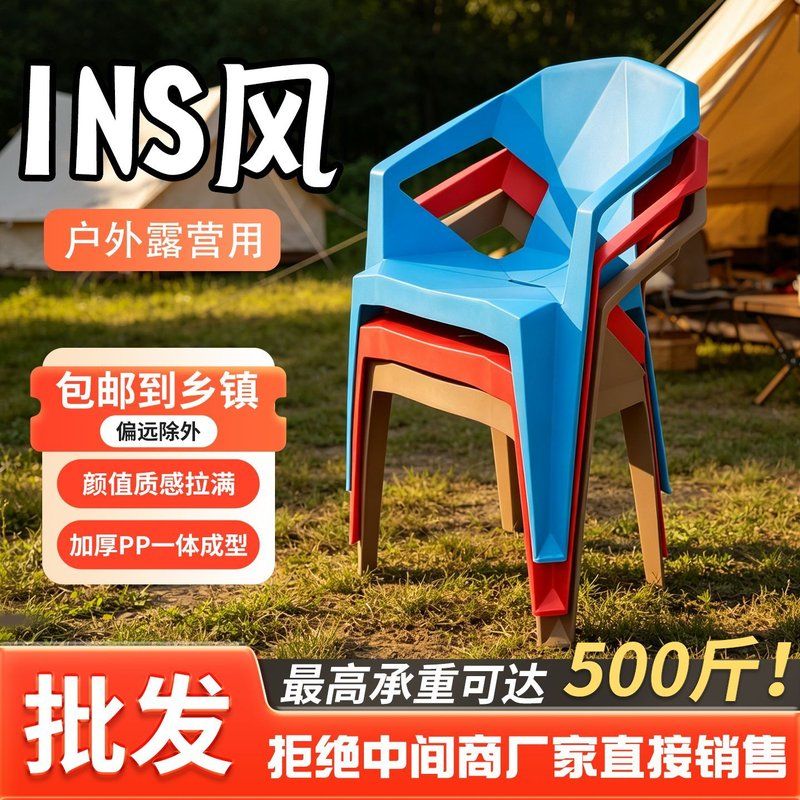 加厚塑料靠背椅子夜市成人麻将桌钻石凳子户外烧烤大排档家用餐椅