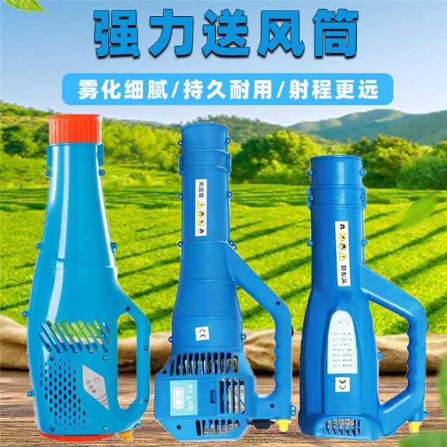 电动喷雾器送风筒农用机