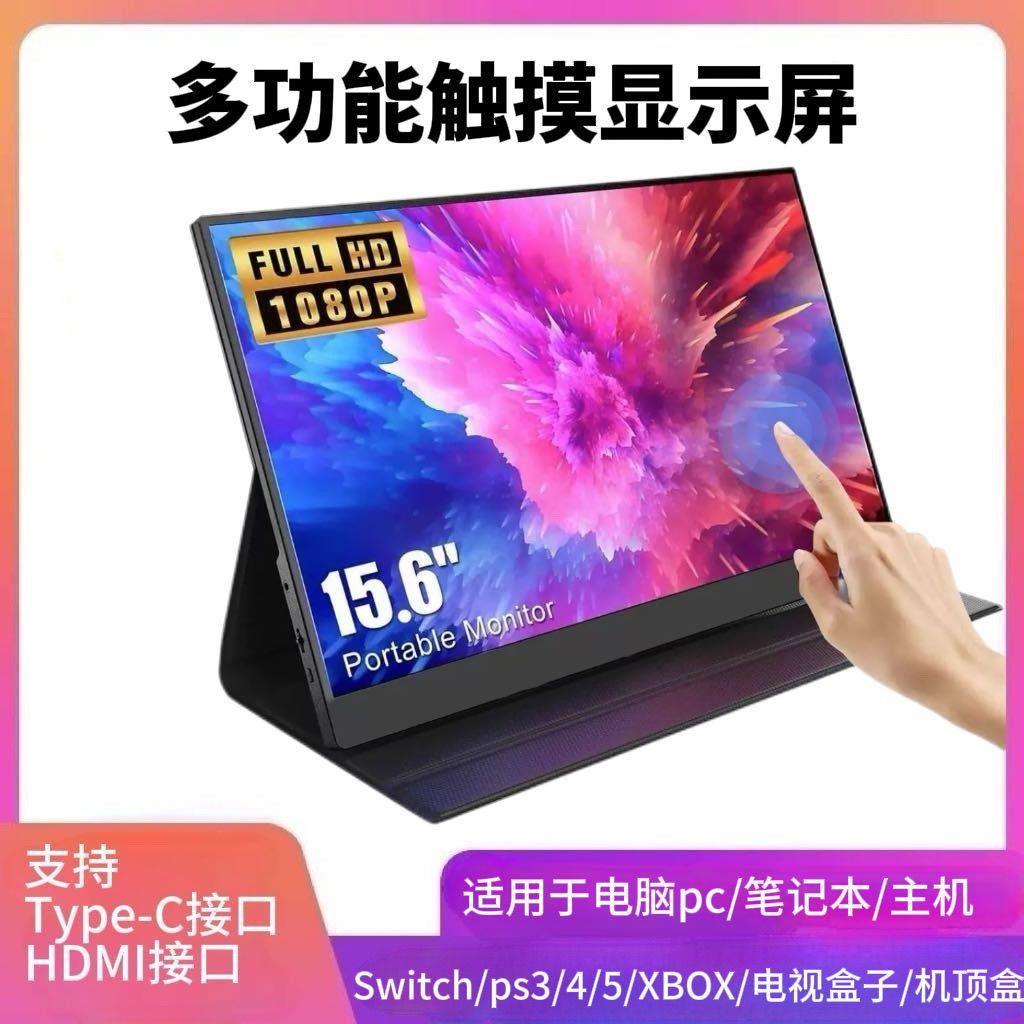 无线投屏便携显示器Switc
