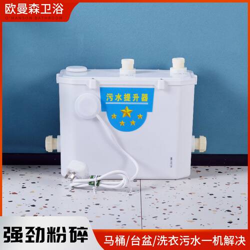 全自动污水提升器厨房卫生间地下室专用上排水电动粉碎提升排污泵