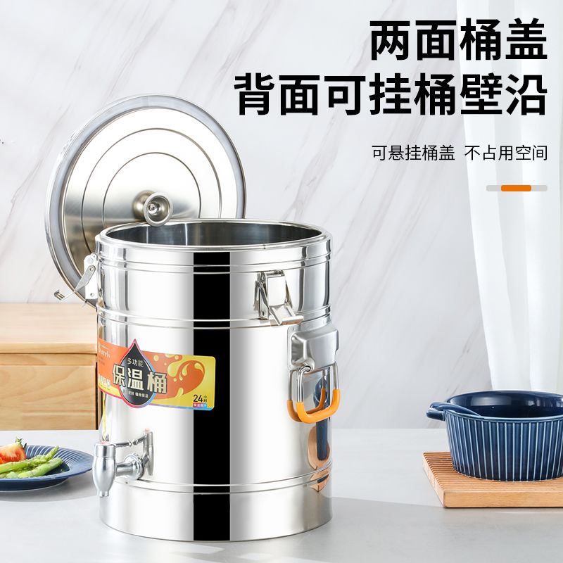 平盖不锈钢保温桶高效保温商用厨房摆摊利器保温桶挂式翻盖