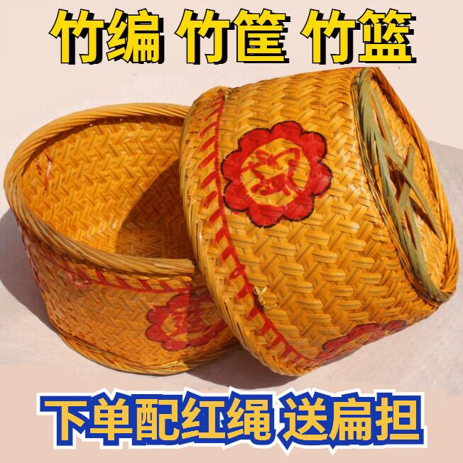 家用竹编制品箩筐收纳筐竹篮子储物筐婚庆竹篮喜事乔迁之喜竹篮