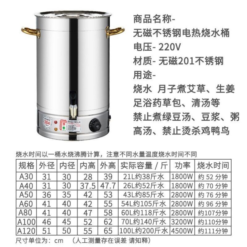 商用不锈钢电烧水桶大容量开水煲汤茶水凉茶恒温桶月子电热烧水桶